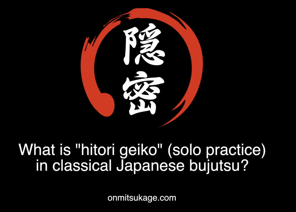 hitori geiko